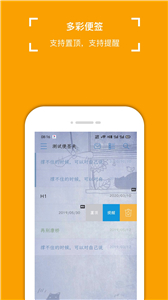 小周便签