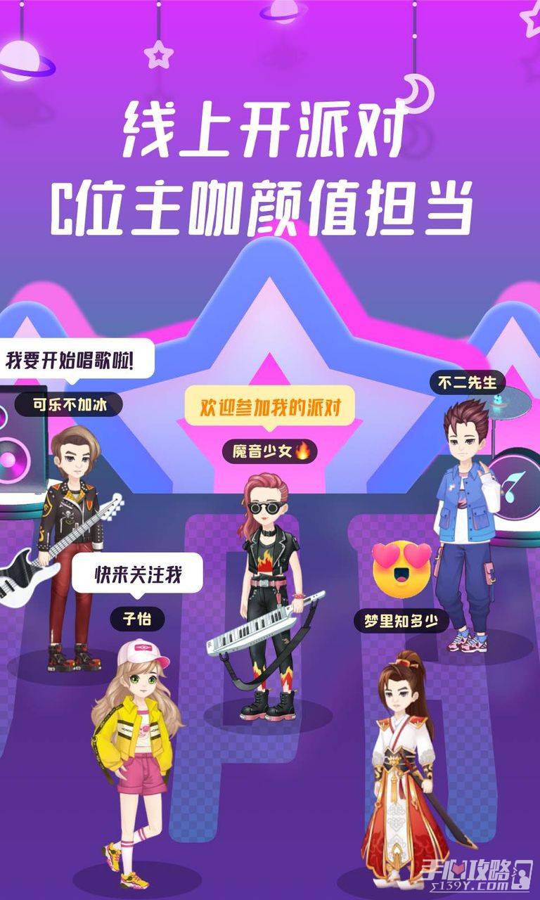 同桌派对游戏