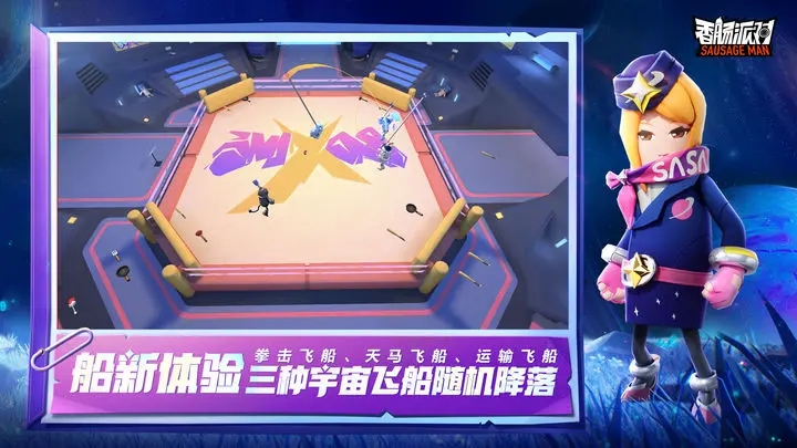 香肠派对手机版游戏无限充值