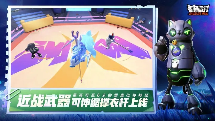 香肠派对手机版游戏无限充值