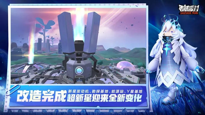 香肠派对手机版游戏无限充值