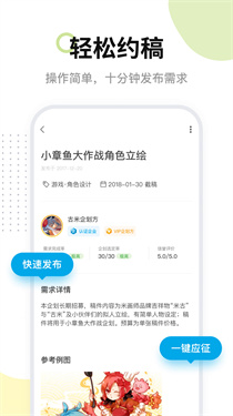 米画师官网版