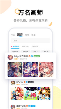米画师官网版