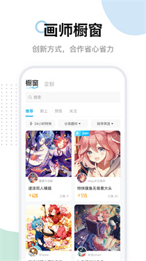 米画师官网版