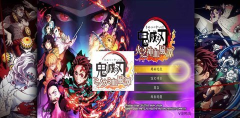 鬼灭之刃游戏