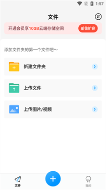 云盘隐藏助手