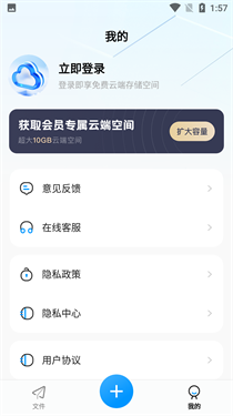 云盘隐藏助手