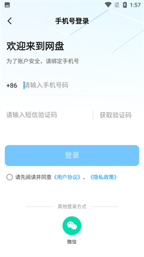 云盘隐藏助手
