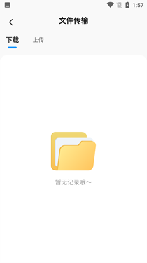 云盘隐藏助手