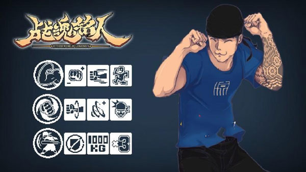 战魂铭人内置菜单版