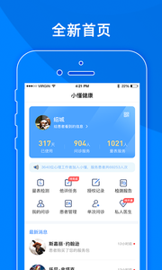 小懂健康app