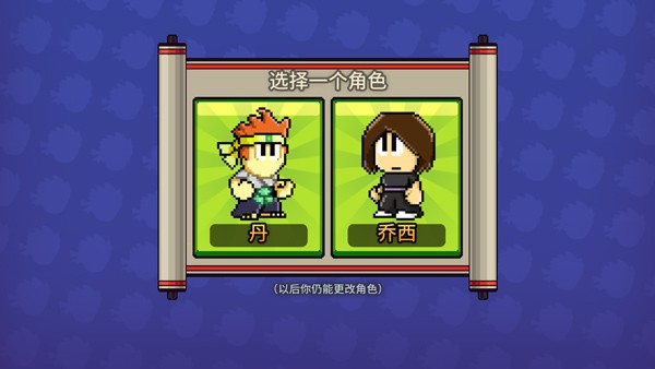 英雄丹手机版无限金币解锁全角色