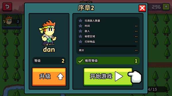 英雄丹手机版无限金币解锁全角色