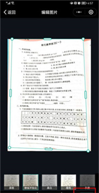 扫描全能王手机版