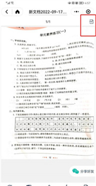 扫描全能王手机版