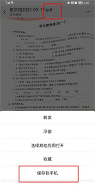 扫描全能王手机版