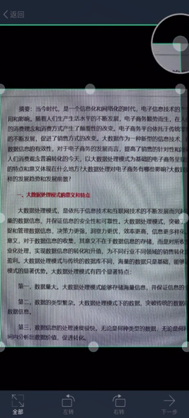 扫描全能王精简版去水印免费下载