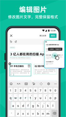 扫描全能王手机版