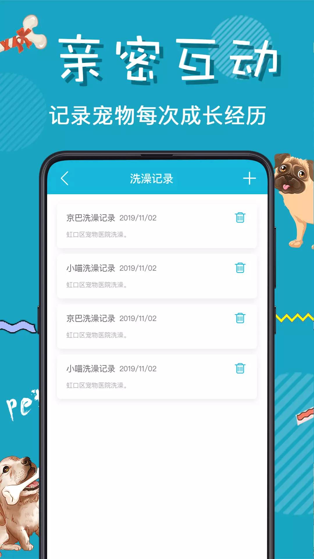 猫语翻译器官方版