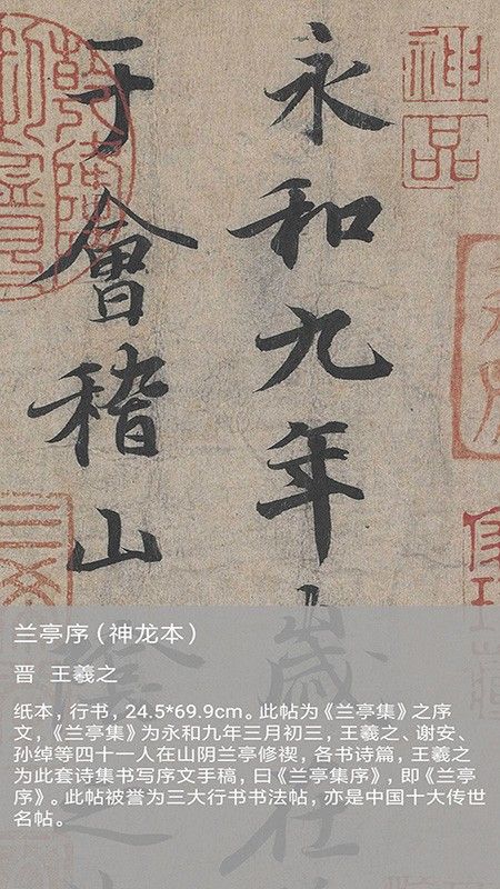 中华珍宝馆app安卓版
