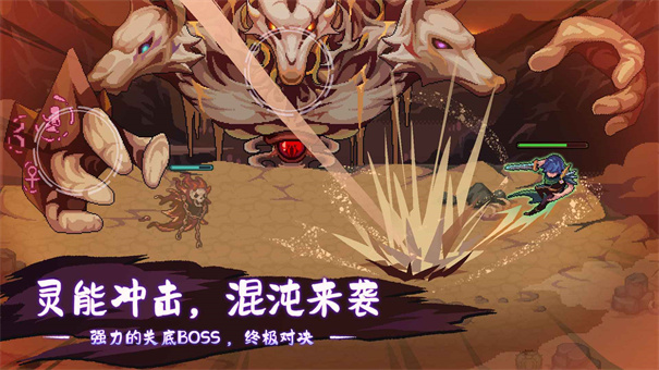 灵能冲击官方版