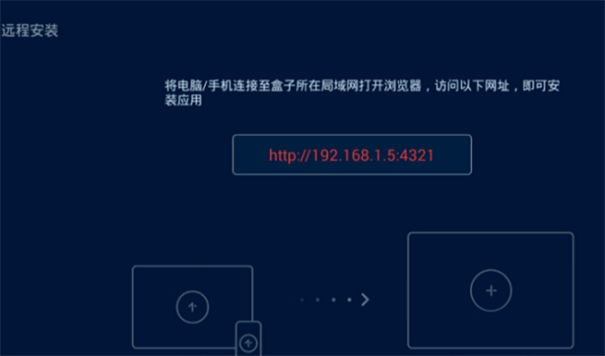 电视应用管家