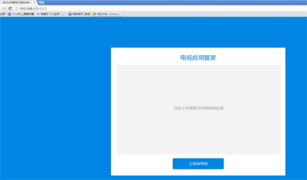 电视应用管家