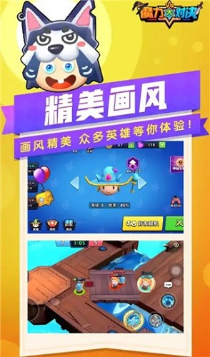 魔力大对决