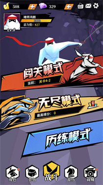 刃心无限魂火