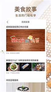美食食谱