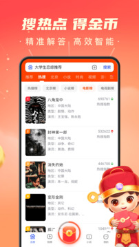 百度极速版app