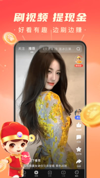 百度极速版app