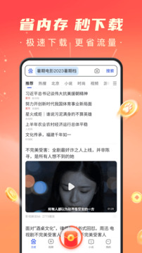 百度极速版app