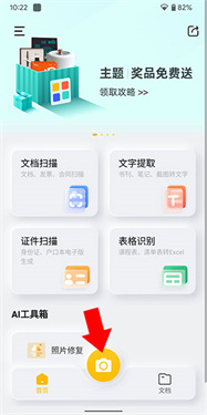 布丁扫描app