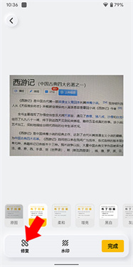 布丁扫描app
