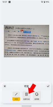 布丁扫描app