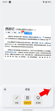 布丁扫描app