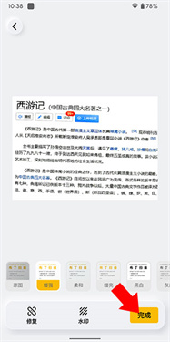 布丁扫描app