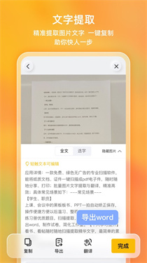 布丁扫描app