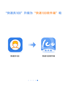 快递100APP