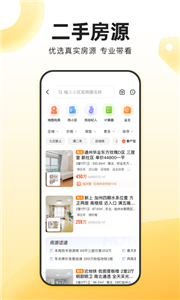 我爱我家客户端