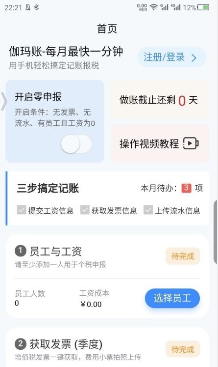 伽玛账