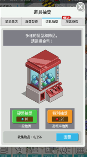 偶像制作人中文版