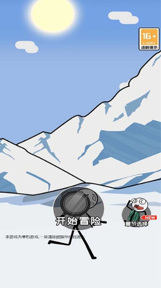 火柴人逃亡录2官方版