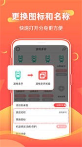 游狗多开最新版分身安卓下载