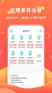 游狗多开最新版分身安卓下载