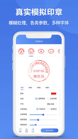 印章生成器