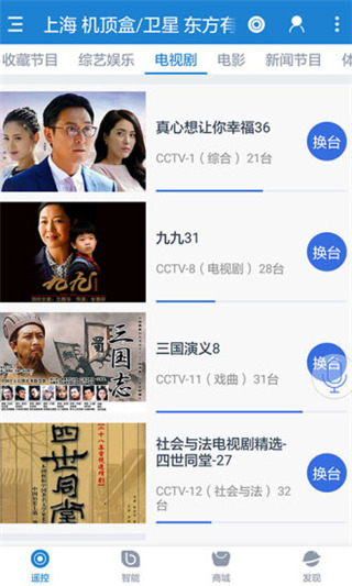 遥控精灵免费版