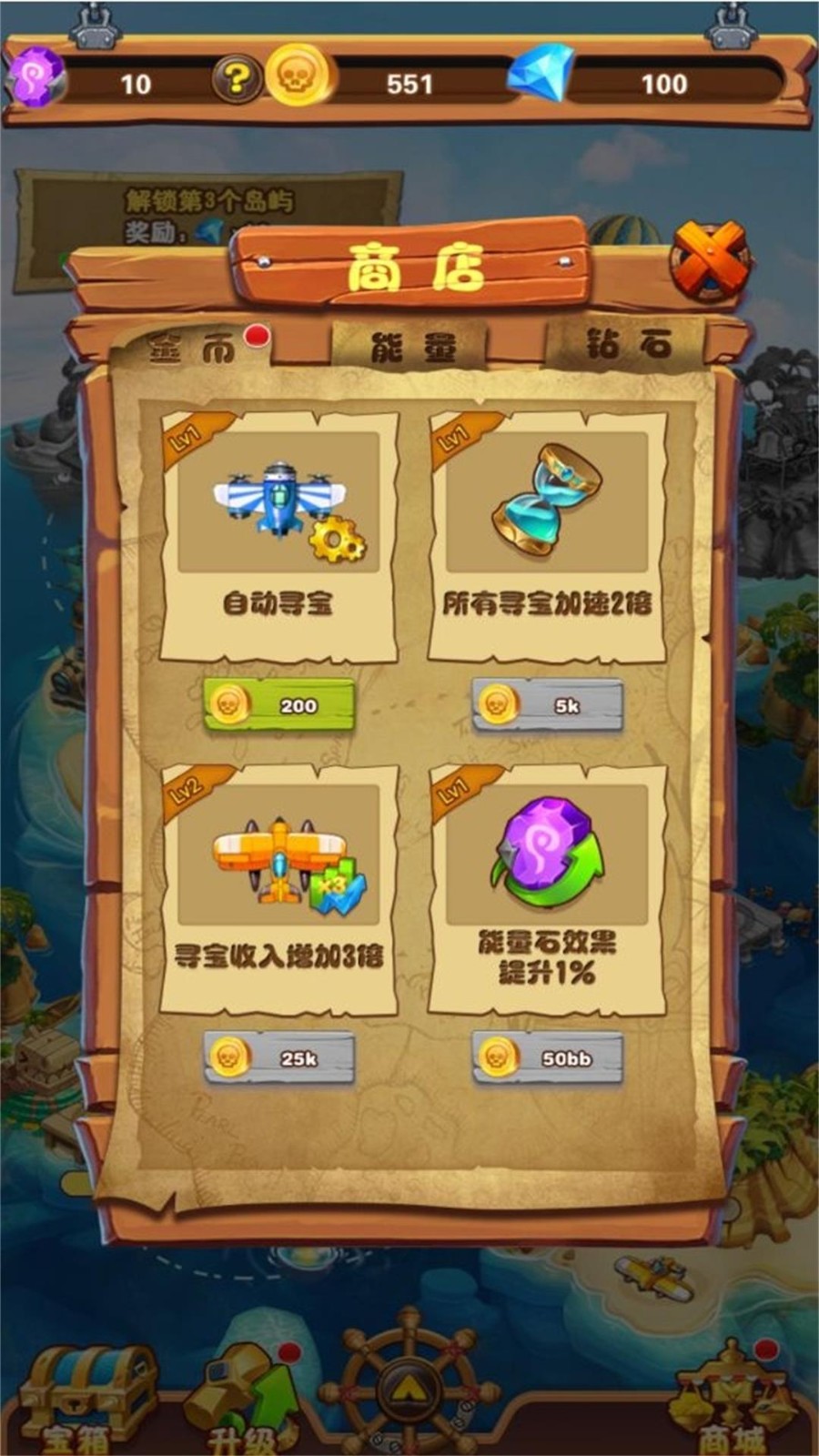 大航海模拟器手游