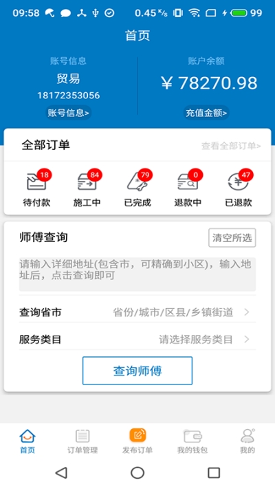 奇兵到家手机版